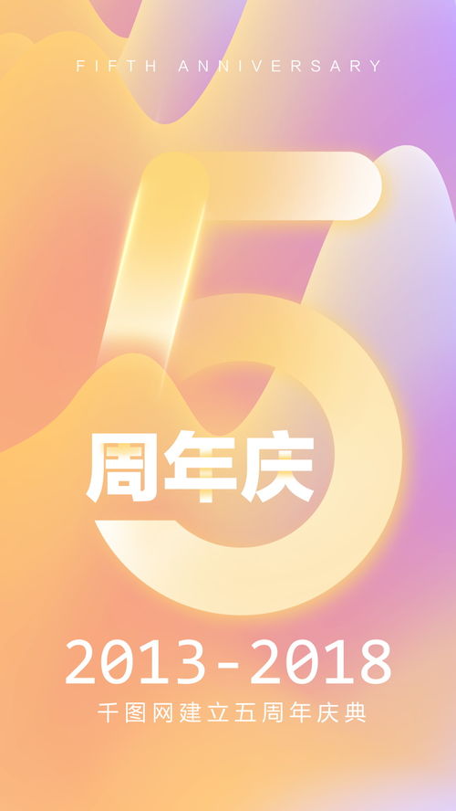 數字店慶，禮遇全城——扁平周年慶典海報設計指南與模板推薦