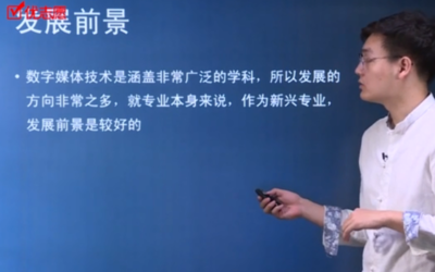 中傳學長解讀數字媒體技術專業 數字廣告設計的核心技能與未來趨勢